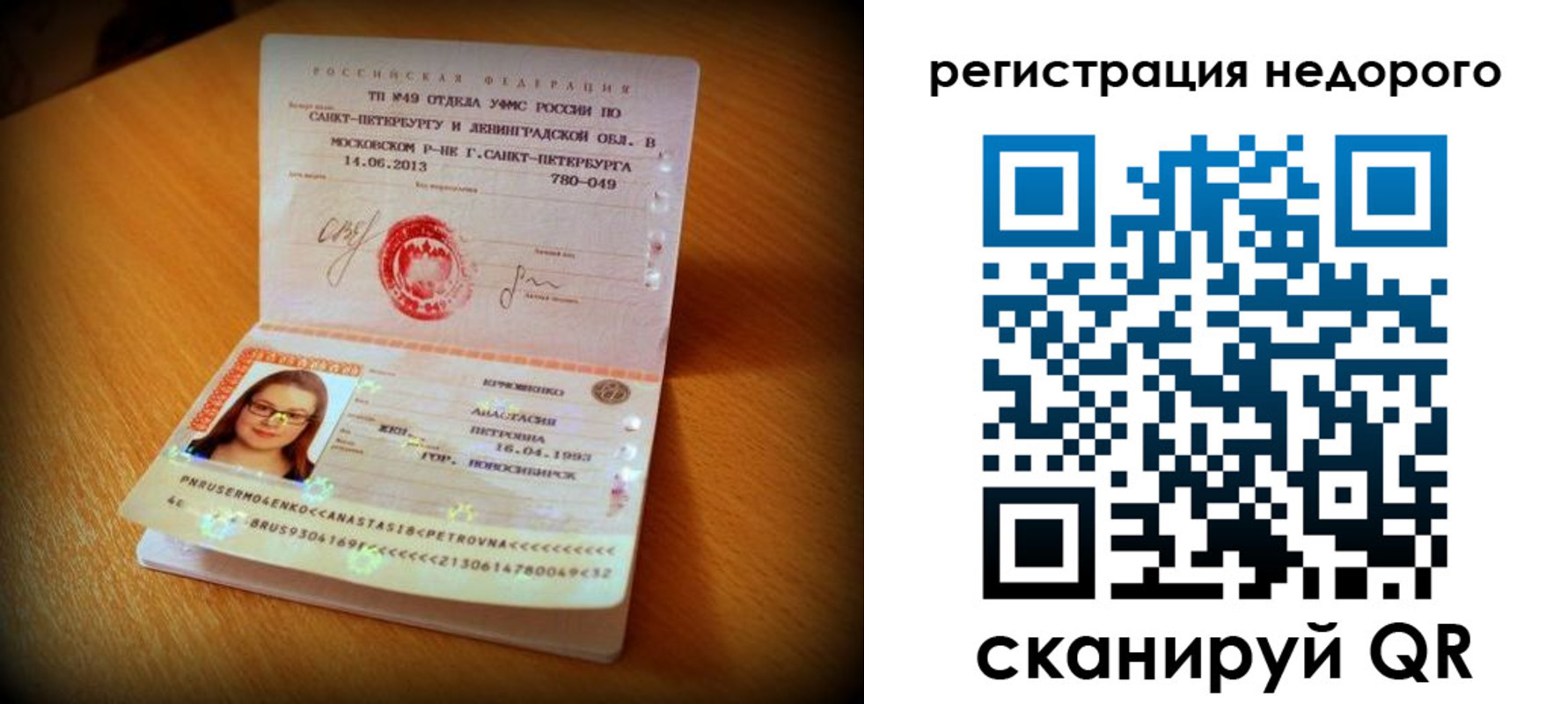 регистрация в Гвардейске