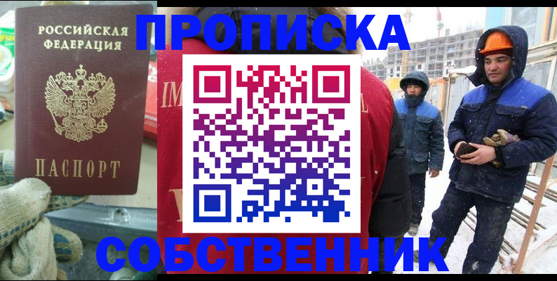 найти адрес прописки в Гвардейске