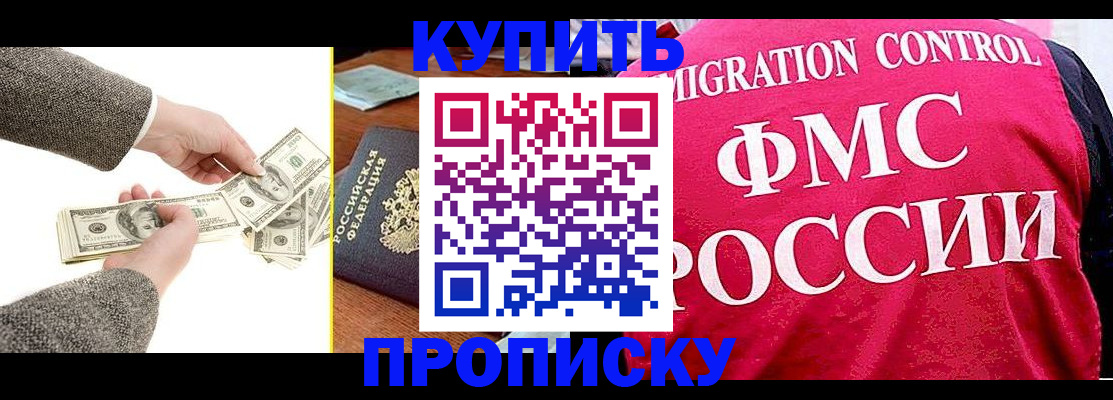 временная регистрация для школы в Гвардейске